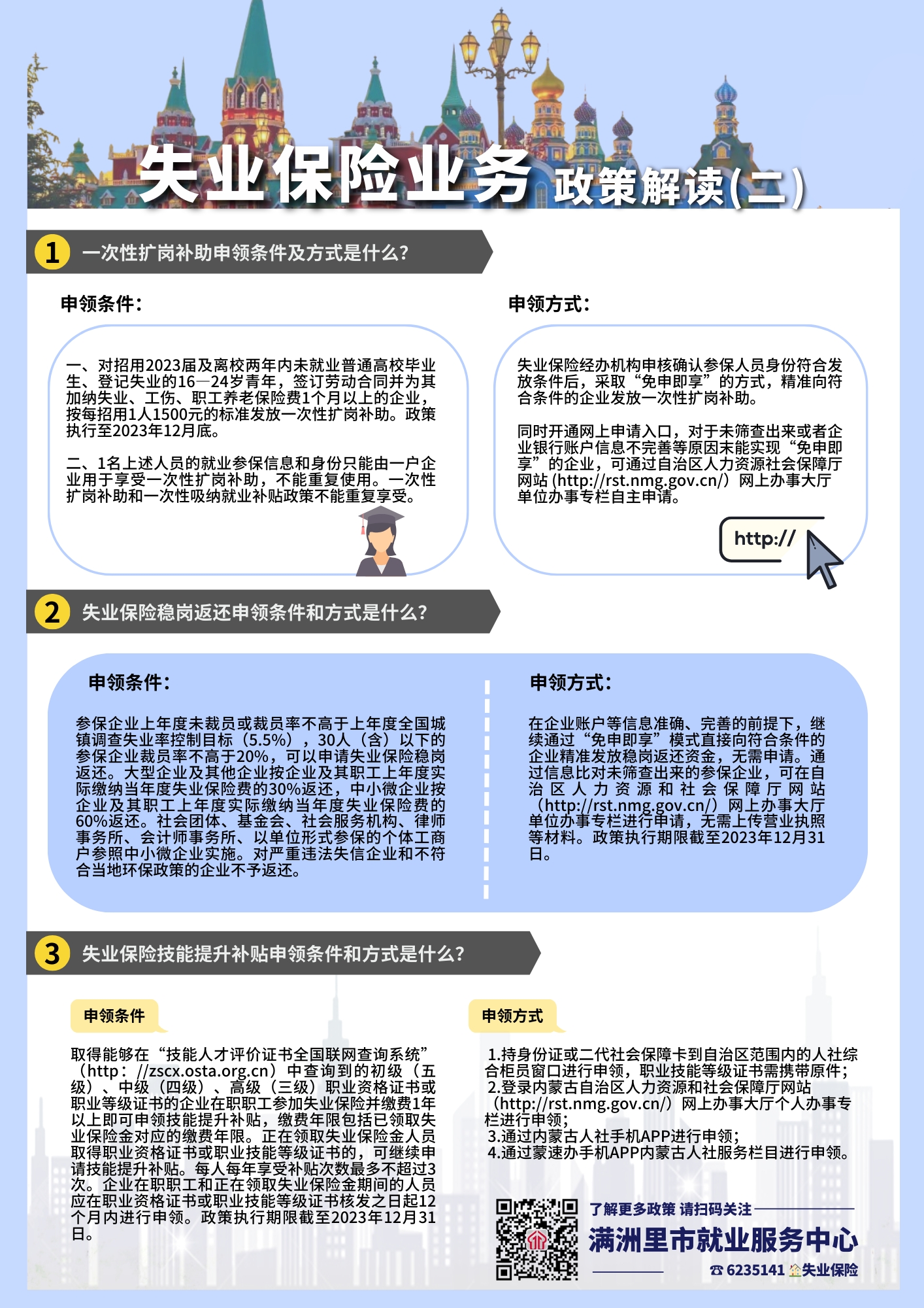 失业保险1.png